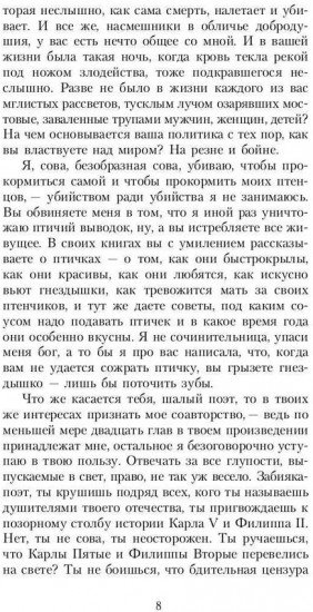 Легенда об Уленшпигеле