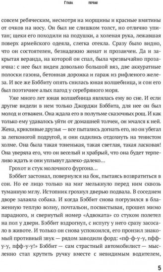 Бэббит