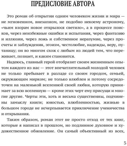 Паутина и скала | Легендарные книги литагентства ФТМ | Фото 1