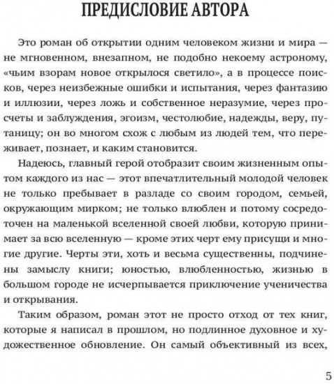 Паутина и скала