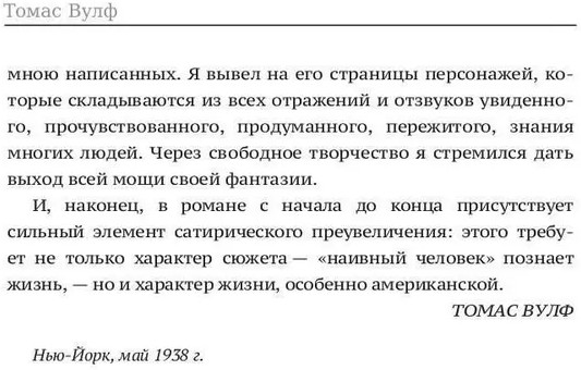 Паутина и скала