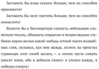 Паутина и скала