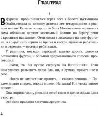 Эроусмит - Фото 2