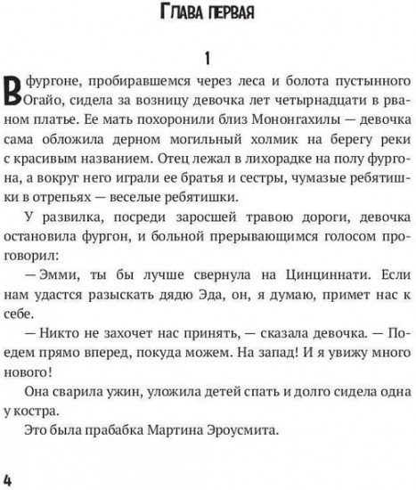 Эроусмит