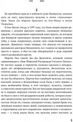 Эроусмит - Фото 3