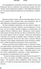 Эроусмит - Фото 5