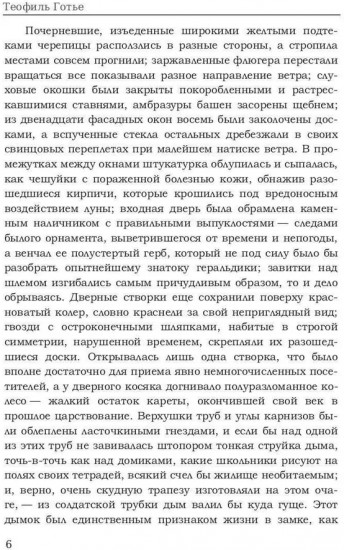 Капитан Фракасс
