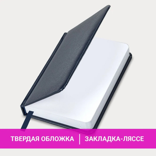 Ежедневник