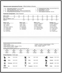 Планинг-еженедельник «Leopards» - Фото 3