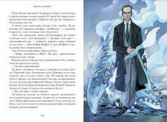 Дженни Далфин и Скрытые земли. Девочка и химера. Книга первая - Фото 2