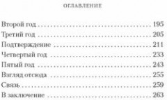 Духовный путь - Фото 2