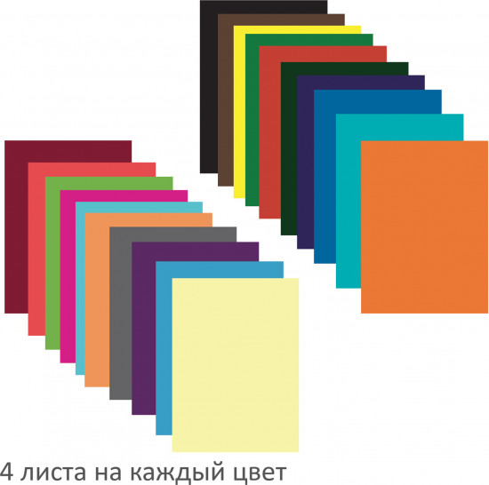 Набор бумаги цветной