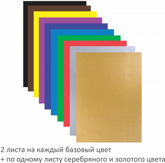 Набор бумаги цветной