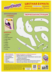 Набор бумаги цветной - Фото 6