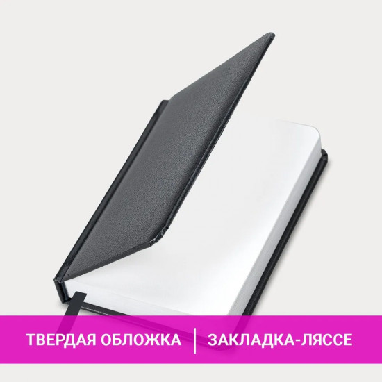 Ежедневник