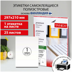 Набор этикеток самоклеящихся - Фото 1