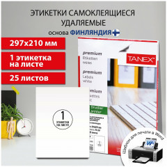 Набор этикеток самоклеящихся - Фото 3