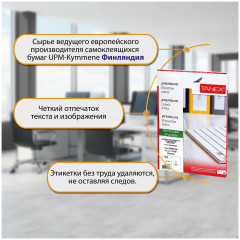 Набор этикеток самоклеящихся - Фото 4