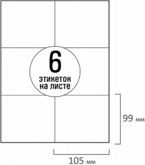 Этикетки самоклеящиеся - Фото 2