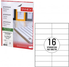 Этикетки самоклеящиеся - Фото 1