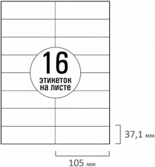 Этикетки самоклеящиеся - Фото 3