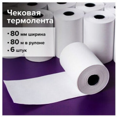 Комплект лент чековых - Фото 3