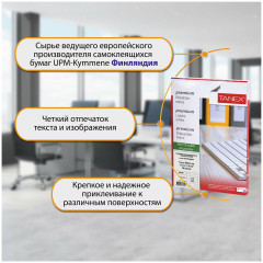 Набор этикеток самоклеящихся - Фото 5