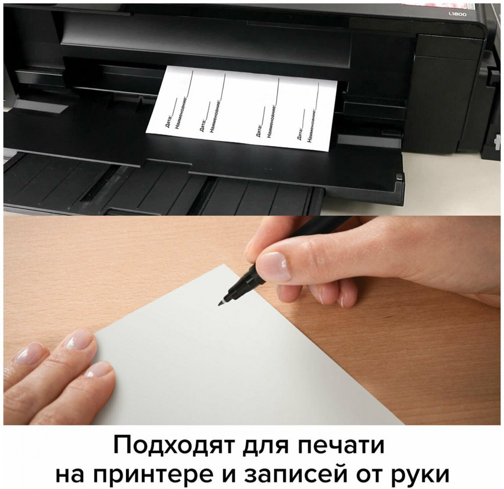 Набор этикеток самоклеящихся | Universal | Tanex | Фото 4