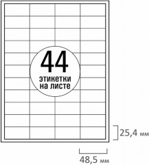 Этикетки самоклеящиеся - Фото 3