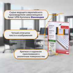 Этикетки самоклеящиеся - Фото 10