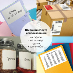 Этикетки самоклеящиеся - Фото 4