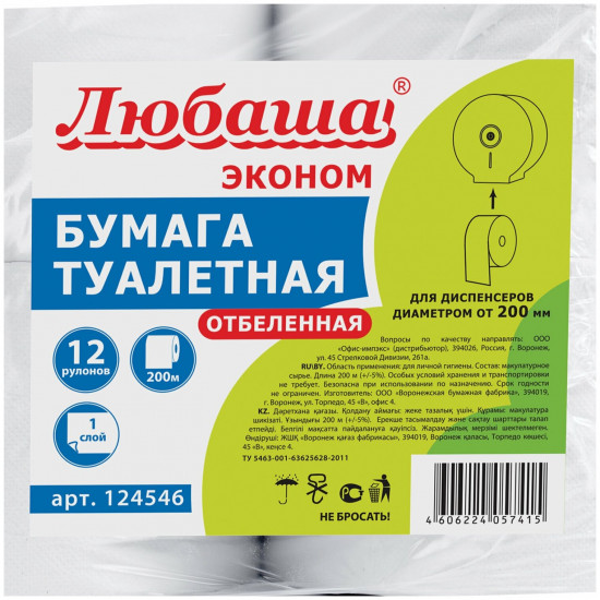 Набор туалетной бумаги