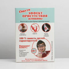 Коробка складная «Эффект присутствия женщины» - Фото 2