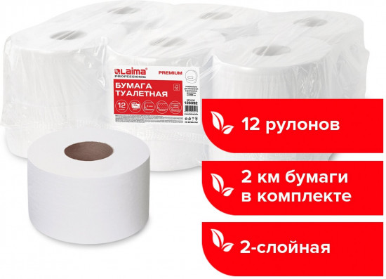 Набор туалетной бумаги
