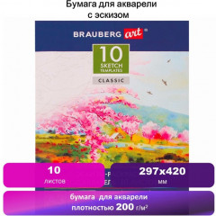 Папка для акварели с эскизами - Фото 11