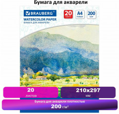 Папка для акварели «Летний день» - Фото 1