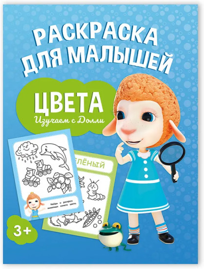 Набор в дорогу «Для малышей»