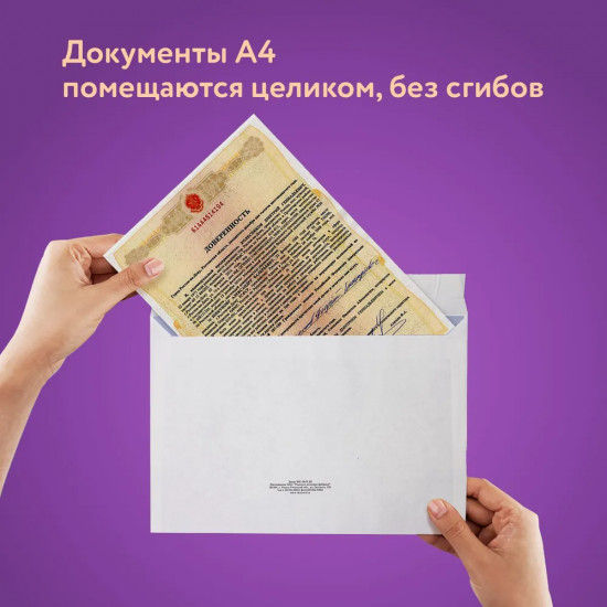 Набор конвертов почтовых