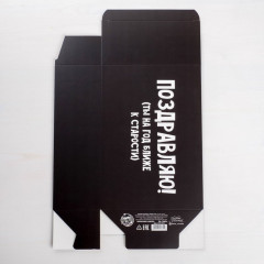 Коробка складная «Поздравляю» - Фото 2