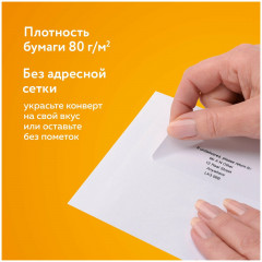 Набор конвертов почтовых - Фото 4