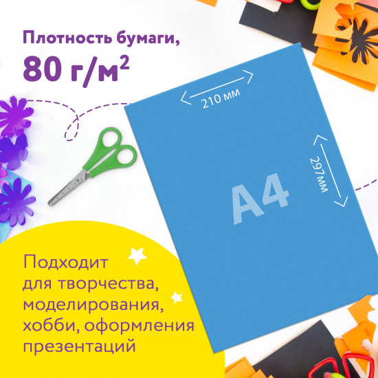 Бумага цветная двусторонняя