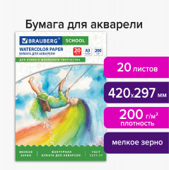 Папка для акварели - Фото 7