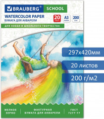 Папка для акварели - Фото 8