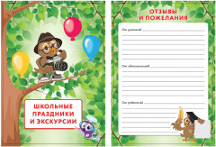 Набор вкладышей для портфолио школьника «Окружающий мир» - Фото 8
