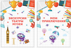 Набор вкладышей для портфолио школьника - Фото 7