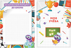 Набор вкладышей для портфолио школьника - Фото 15