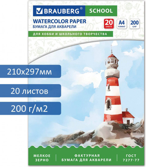 Папка для акварели