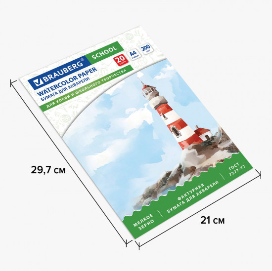 Папка для акварели