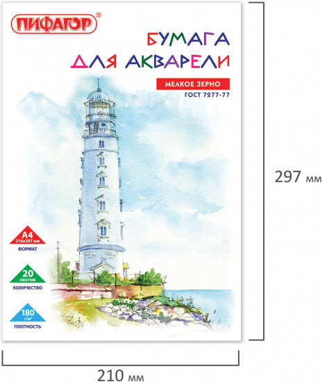 Папка для акварели