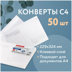 Набор конвертов «Куда-кому» - Фото 6